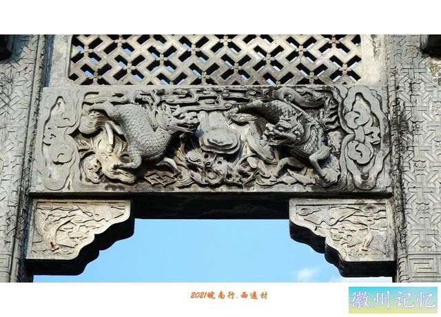皖南行游影记（82）—西递村（二十一）-9.jpg