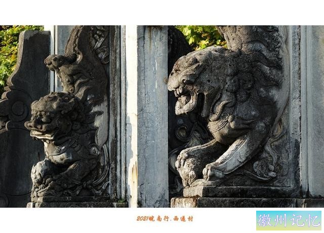 皖南行游影记（82）—西递村（二十一）-12.jpg