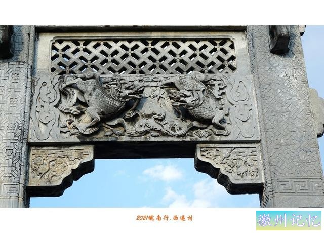 皖南行游影记（82）—西递村（二十一）-11.jpg