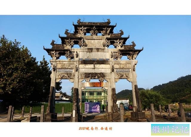 皖南行游影记（82）—西递村（二十一）-13.jpg
