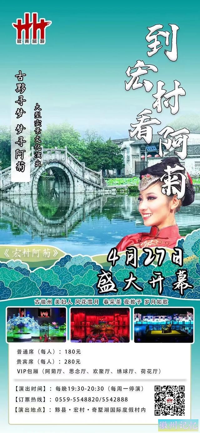春游江淮 | 五一出游 西递、宏村新玩法 | 来徽州 上春山-32.jpg