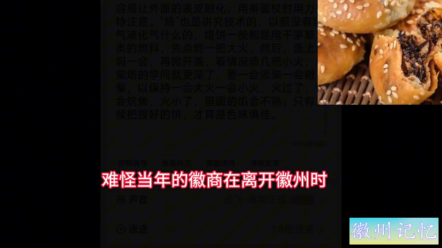 黄山老街上到处都有的黄山烧饼，金黄香脆，表面像刷了一层油-2.jpg