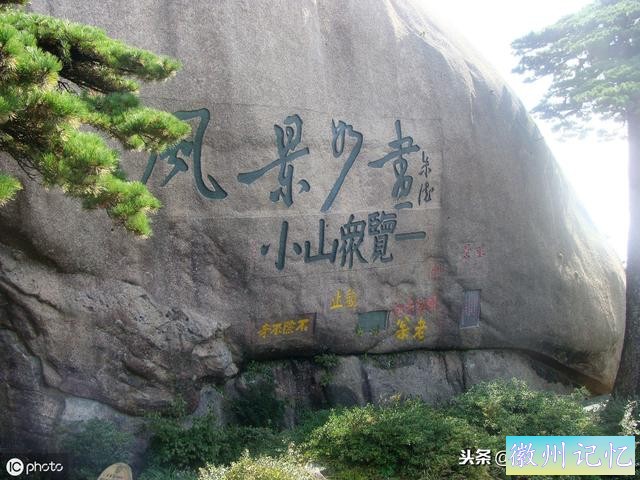 世界上最贵的一棵树，黄山迎客松，军人24小时专门守护-4.jpg