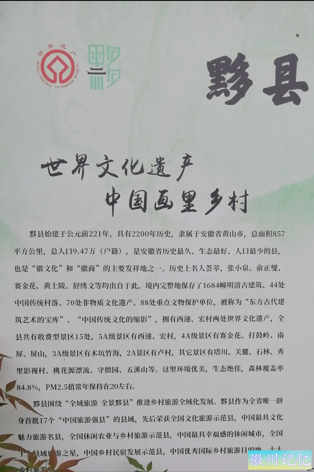 走遍中国旅行者白新雨到达安徽黟县，游览西递古村-3.jpg