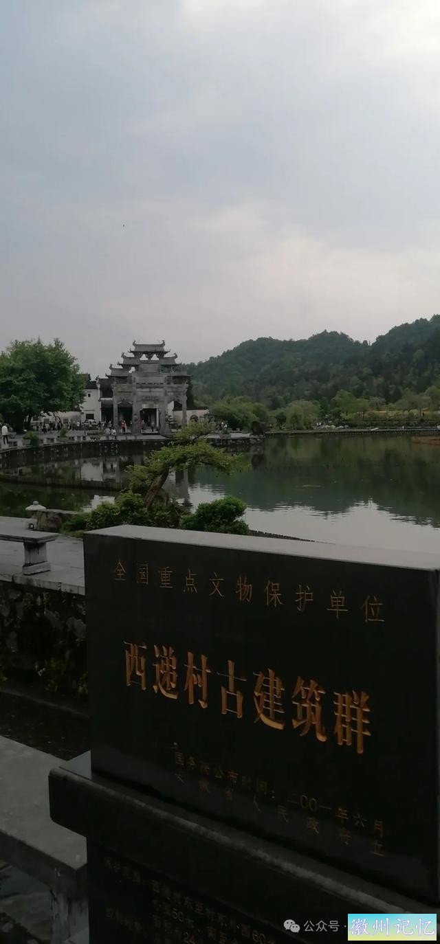 走遍中国旅行者白新雨到达安徽黟县，游览西递古村-4.jpg