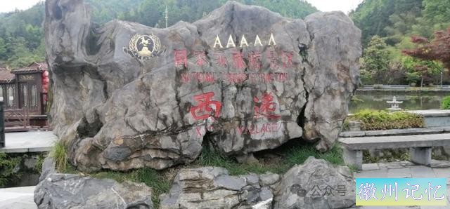 走遍中国旅行者白新雨到达安徽黟县，游览西递古村-5.jpg