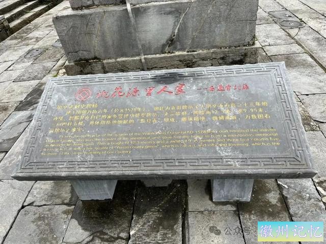 走遍中国旅行者白新雨到达安徽黟县，游览西递古村-8.jpg