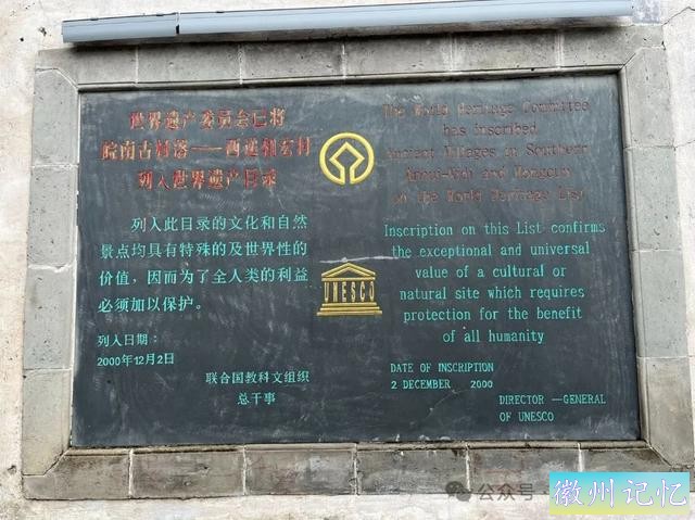 走遍中国旅行者白新雨到达安徽黟县，游览西递古村-11.jpg