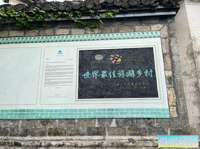 走遍中国旅行者白新雨到达安徽黟县，游览西递古村-10.jpg