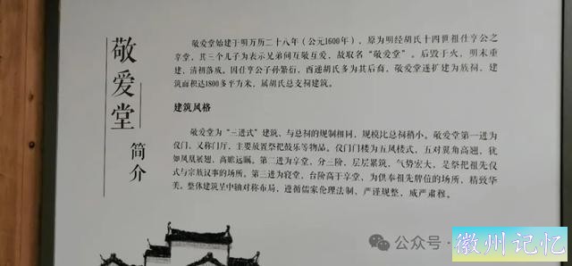 走遍中国旅行者白新雨到达安徽黟县，游览西递古村-18.jpg