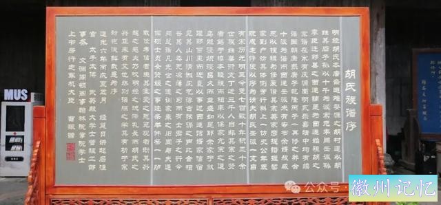 走遍中国旅行者白新雨到达安徽黟县，游览西递古村-16.jpg