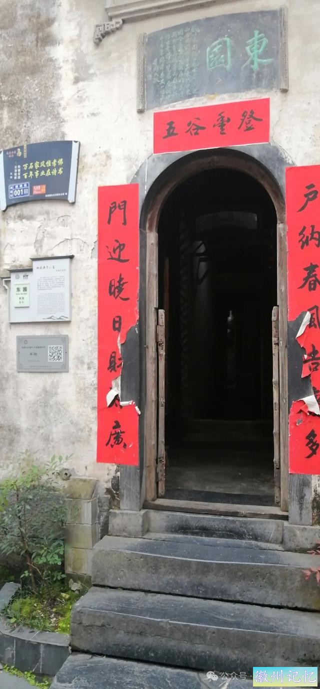 走遍中国旅行者白新雨到达安徽黟县，游览西递古村-40.jpg