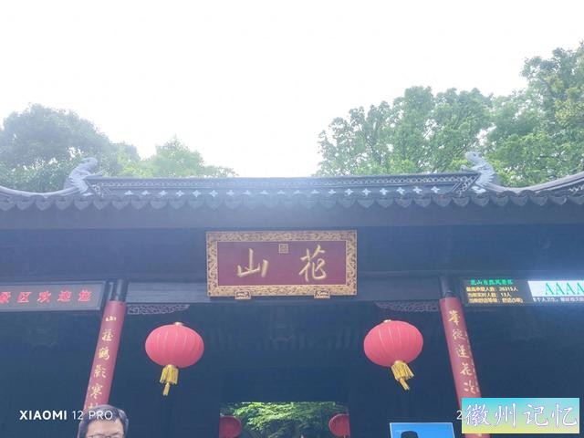 跟着锵锵行天下 带娃去户外之 苏州花山-莲花峰-天池山-1.jpg