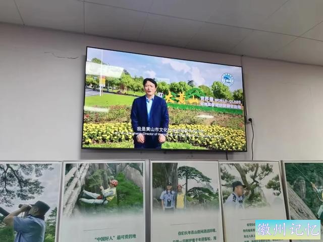 人人都是迎客松 黄山在行动-3.jpg