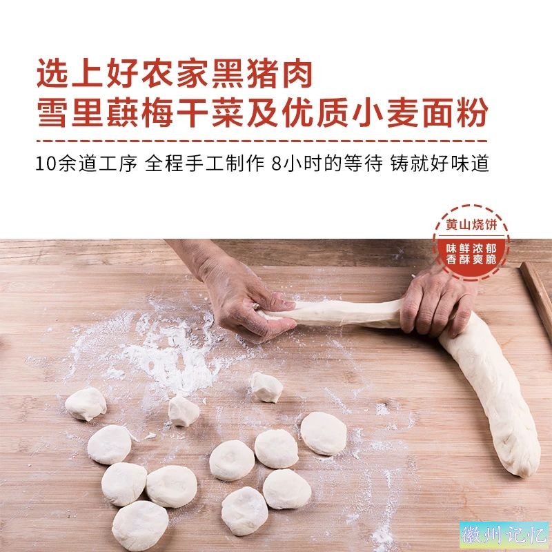 火了600年的黄山蟹壳黄烧饼，一口酥脆鲜香-12.jpg