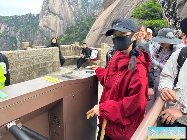 520，黄山天都峰结束轮休浪漫启航-3.jpg