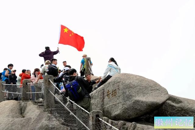 520，黄山天都峰结束轮休浪漫启航-8.jpg