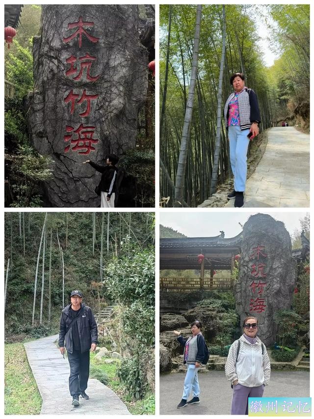 华东三省一市游记(23)：黄山、黟县西递、木坑竹海-9.jpg