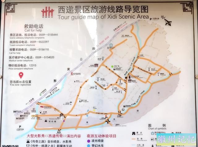 在西递参不雅观首富的家，徽州商报答啥能赚钱？房屋中藏着成功的秘密-4.jpg
