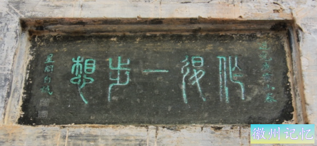 在西递参不雅观首富的家，徽州商报答啥能赚钱？房屋中藏着成功的秘密-16.jpg