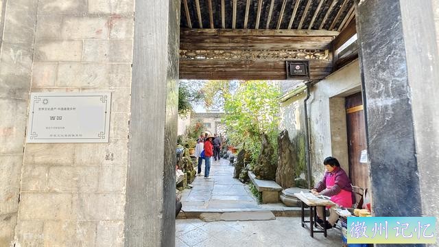 在西递参不雅观首富的家，徽州商报答啥能赚钱？房屋中藏着成功的秘密-31.jpg