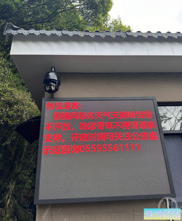 黄山飞来石遭雷击多人受伤？目击者称遇多名伤者，景区：已封闭多个景点-3.jpg