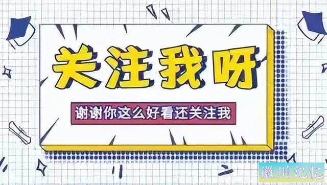 黄山飞来石遭雷击，有人受伤，快来看看这些防雷知识！-6.jpg
