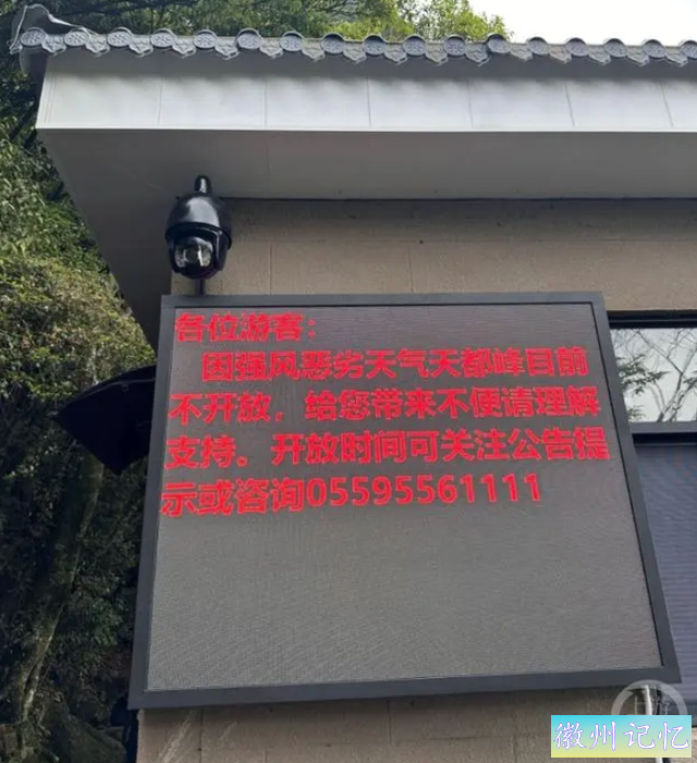 突发！黄山飞来石遭雷击多人受伤？目击者称遇多名伤者，景区回应-3.jpg