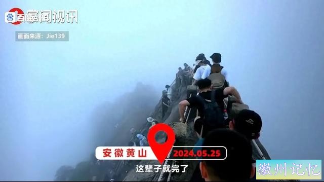 黄山飞来石遭雷击多人受伤？网友调侃，是哪位仙友在渡劫？-1.jpg