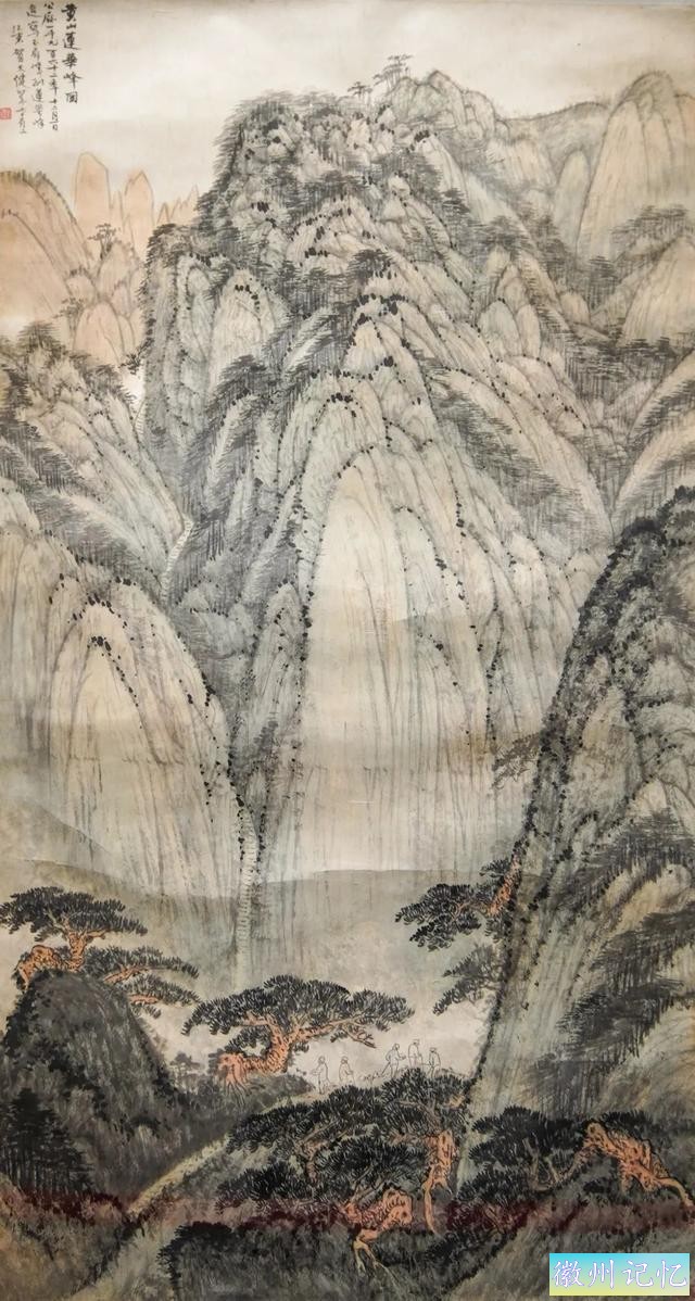 来村里看画展！贺天健《黄山莲花峰》-3.jpg