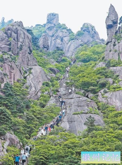 黄山天都峰恢复开放-1.jpg