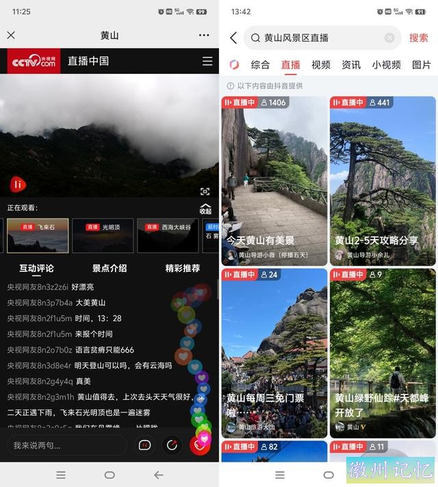 黄山天都峰爬山攻略，人少不排队线路分享-9.jpg