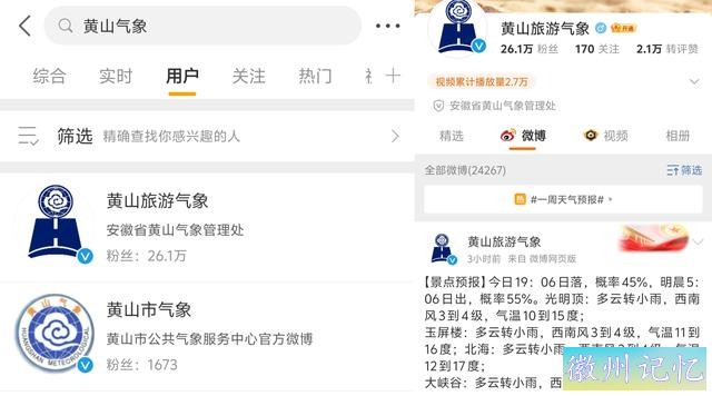 黄山天都峰爬山攻略，人少不排队线路分享-10.jpg