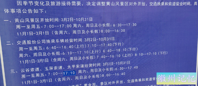 黄山天都峰爬山攻略，人少不排队线路分享-13.jpg