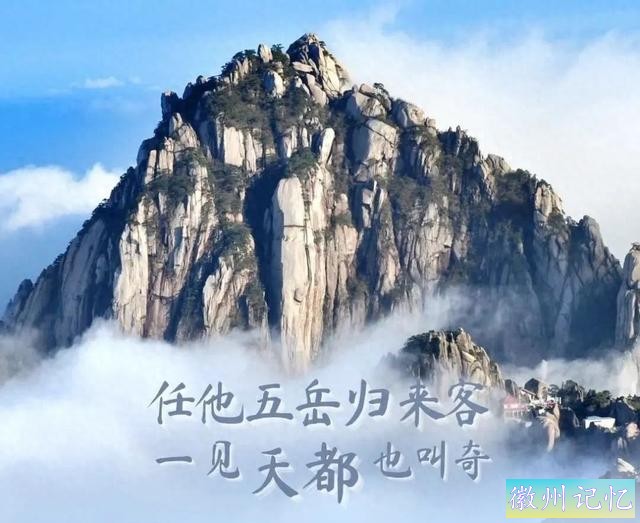 轮休五年，黄山最险「天都峰」正式开放，登临天都绝顶-1.jpg