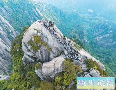 黄山天都峰恢复对外开放-1.jpg