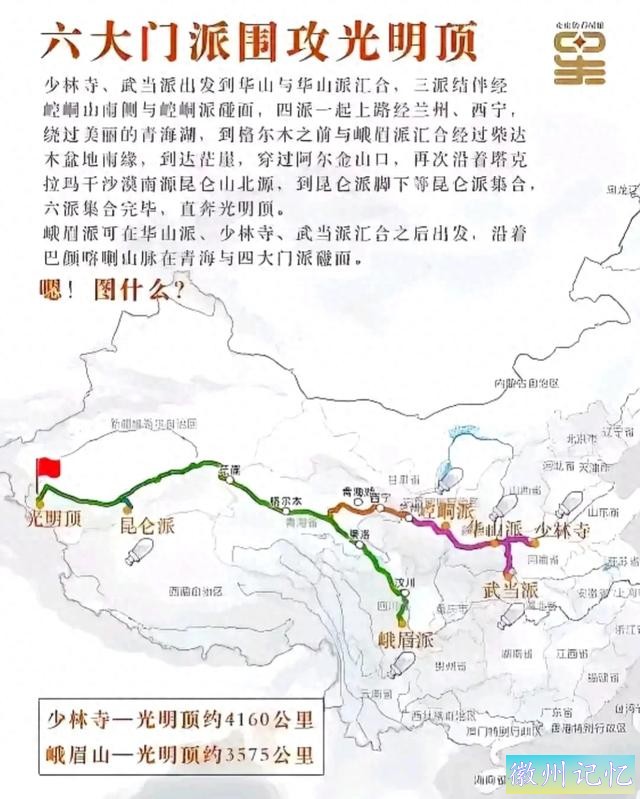 光明顶，竟然在这里，有空去看下，有没有遗留下来神功-1.jpg
