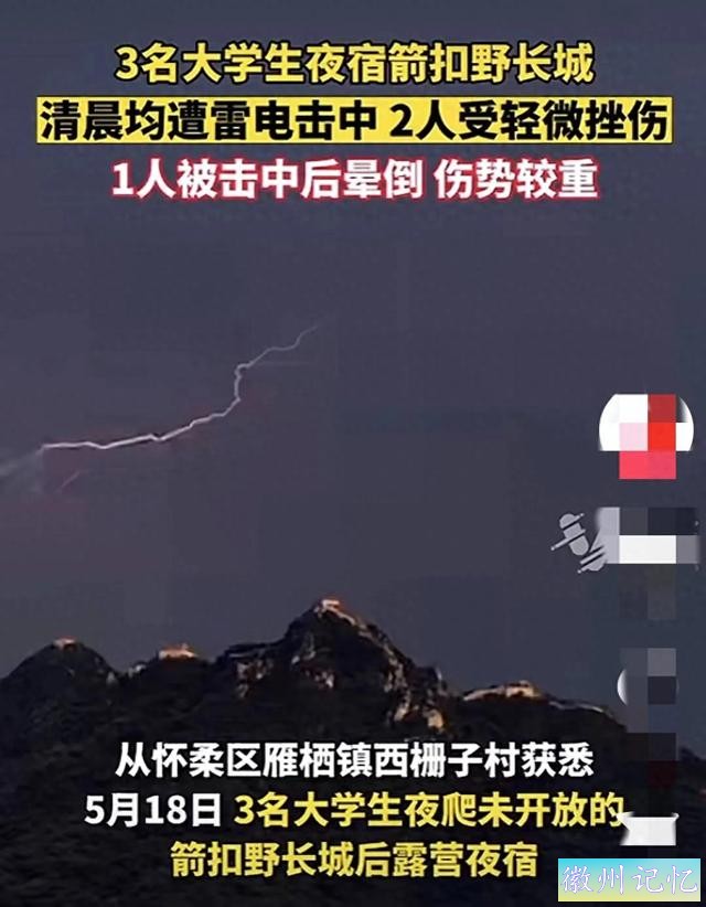 黄山飞来石景点遭雷击：景区火速应对获网友怒赞，目击者描述现场-1.jpg