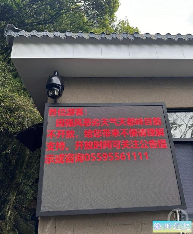 黄山飞来石遭雷击多人受伤？目击者称遇多名伤者，景区回应-4.jpg