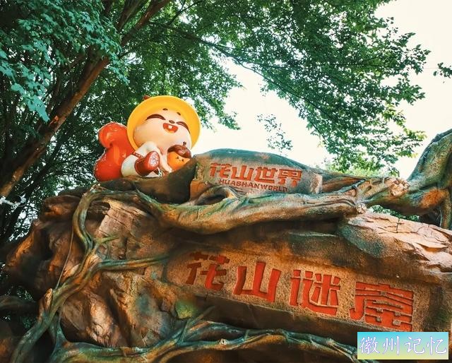 天都峰人气高涨！“头号粉丝”竟是TA？-5.jpg