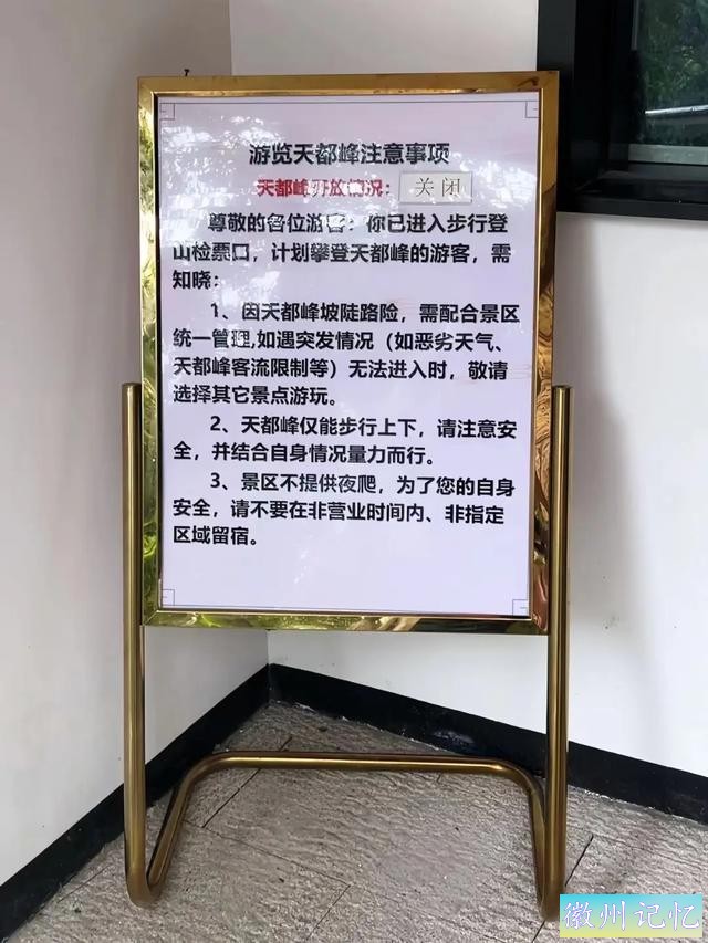 黄山旅行，为什么我让你别来天都峰-4.jpg