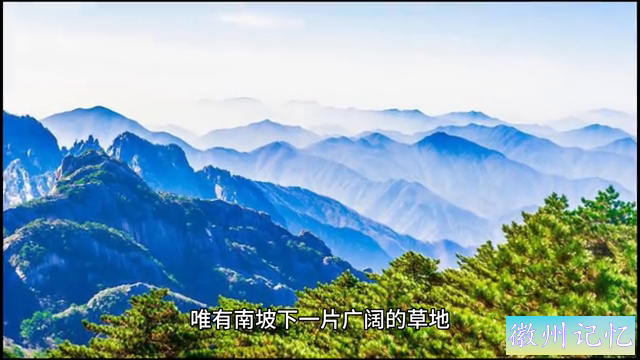 华东第一峰——光明顶，令人叹为不雅观止的风景名胜-2.jpg