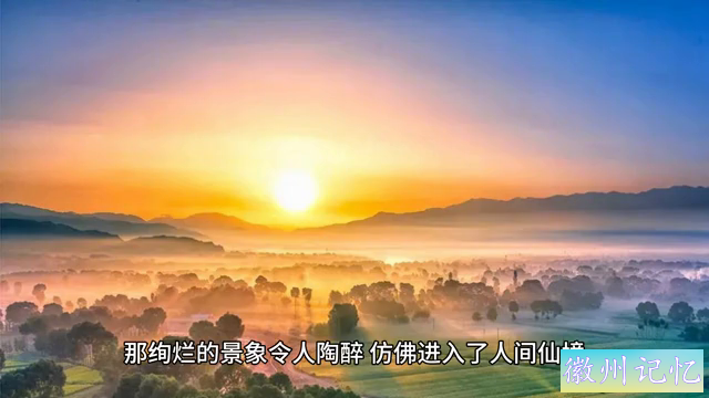 华东第一峰——光明顶，令人叹为不雅观止的风景名胜-3.jpg