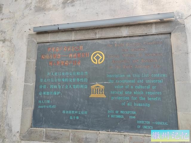 西递古村，此生必需去看一次的村落-2.jpg