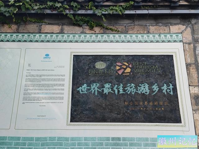 西递古村，此生必需去看一次的村落-3.jpg
