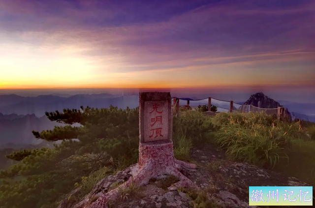 我去了黄山，没想到黄山有这么多著名景点，特别是迎客松-6.jpg