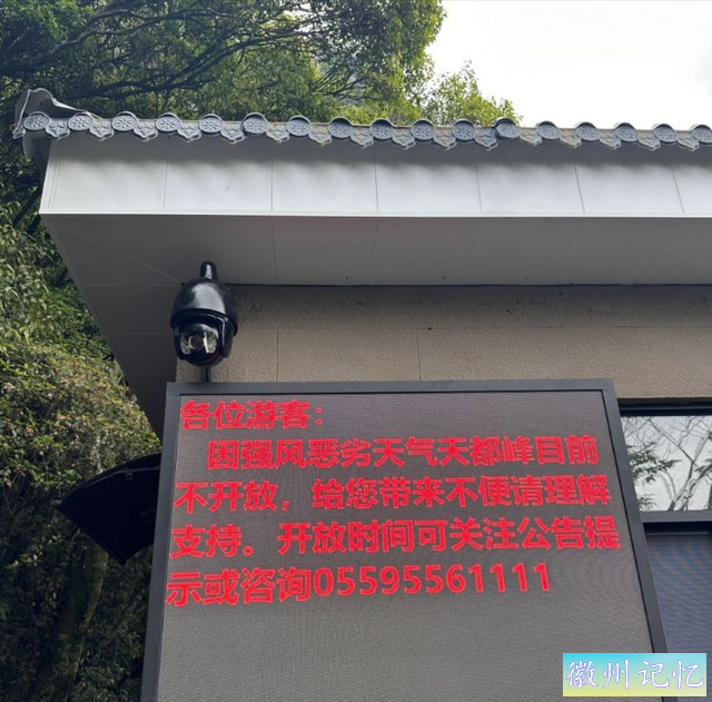 黄山飞来石遭雷击多人受伤？这也是时隔五年天都峰再度对游客开放-6.jpg