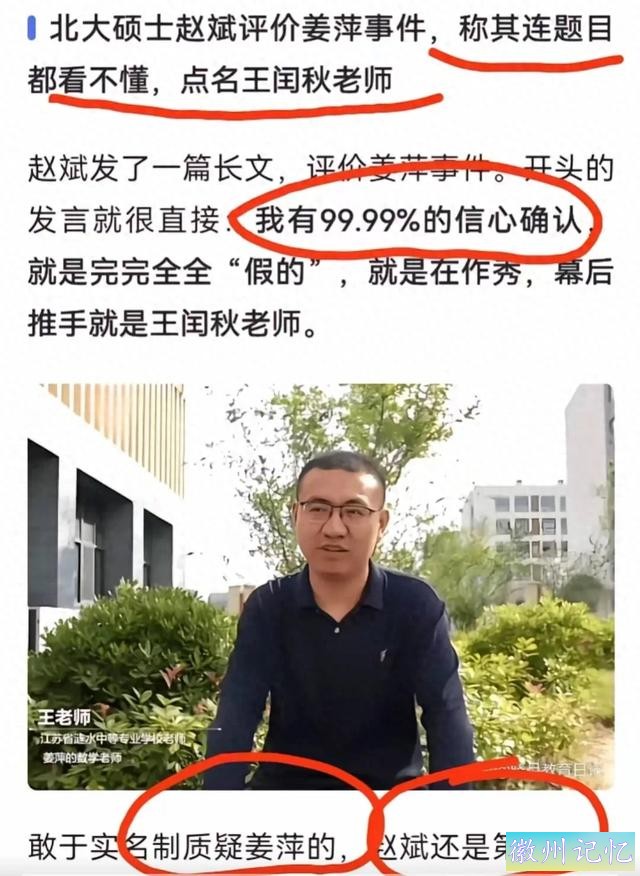 越闹越大，六大门派阻止姜萍上光明顶，全国网友不干，挺住！-1.jpg