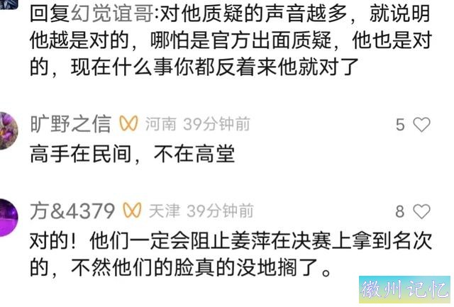 越闹越大，六大门派阻止姜萍上光明顶，全国网友不干，挺住！-2.jpg