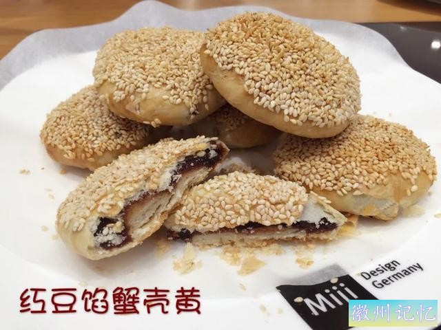 告诉你做蟹壳黄烧饼小窍门，这样烤出来的蟹壳黄，好看又好吃-21.jpg